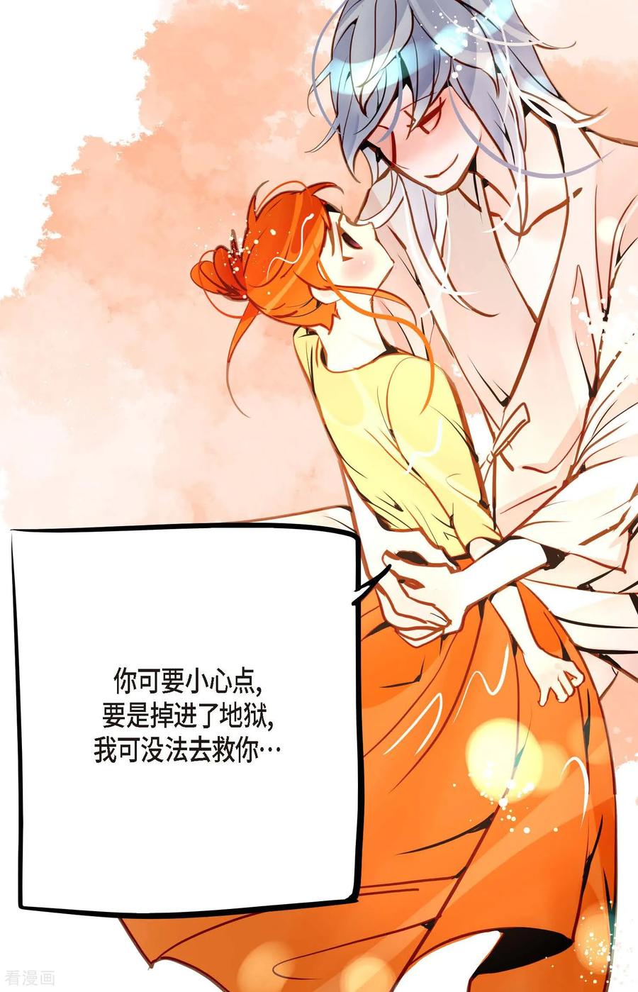 最终话你的头发变成灰色的了-青蛇与红月-EcomixMedia（第21张）