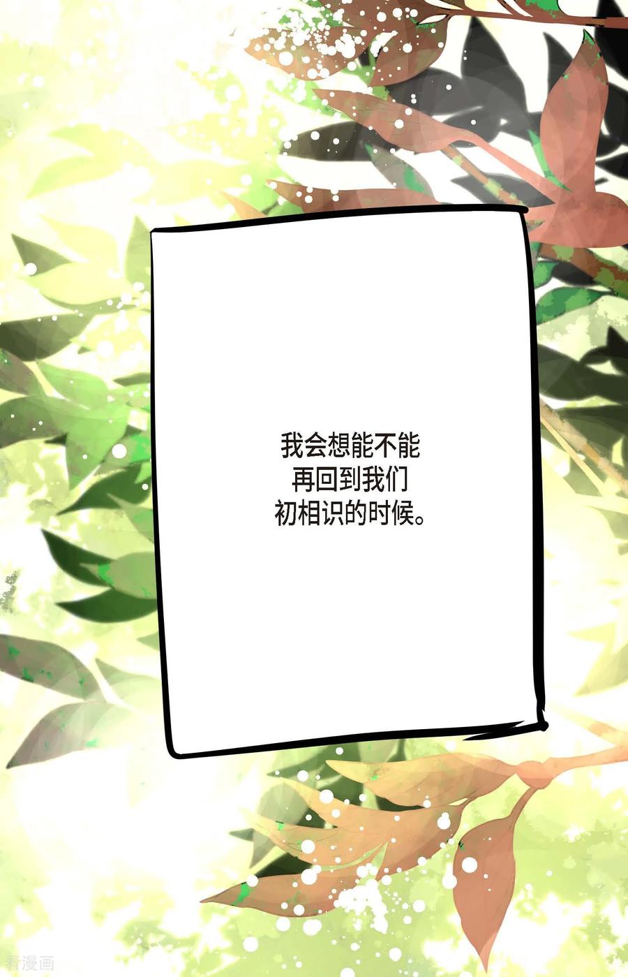 最终话你的头发变成灰色的了-青蛇与红月-EcomixMedia（第27张）