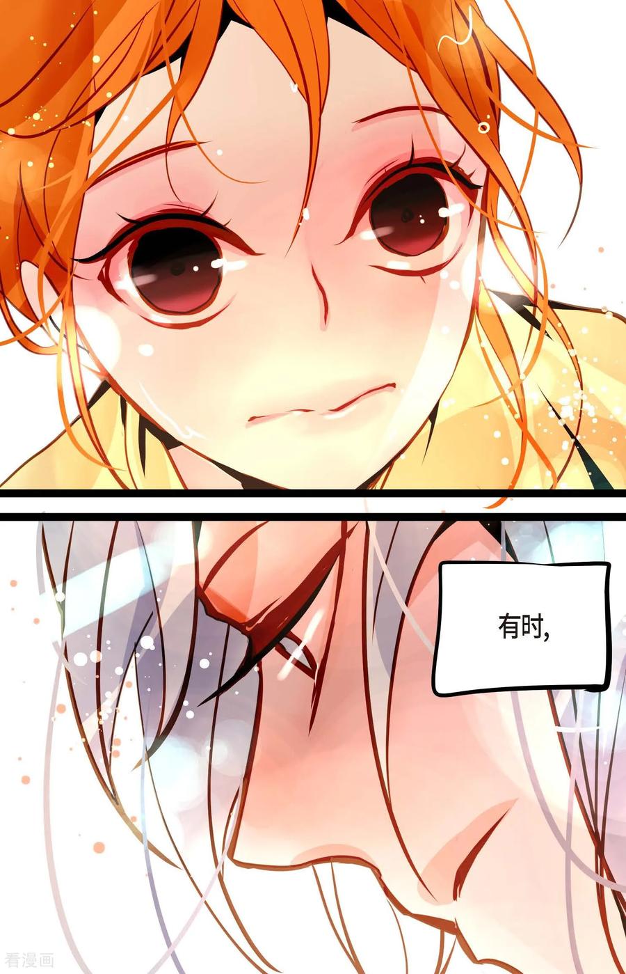 最终话你的头发变成灰色的了-青蛇与红月-EcomixMedia（第26张）