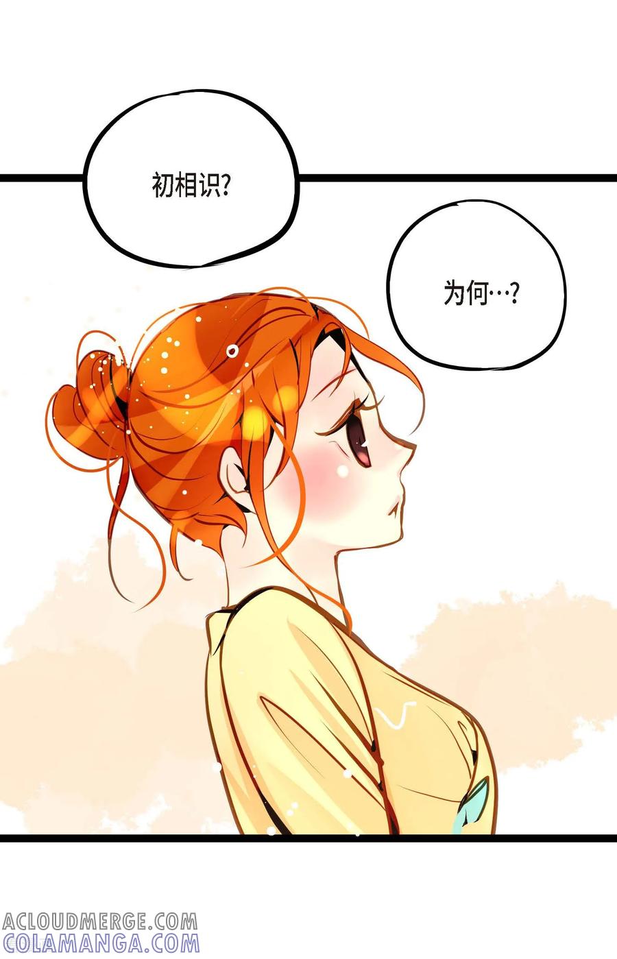 最终话你的头发变成灰色的了-青蛇与红月-EcomixMedia（第28张）