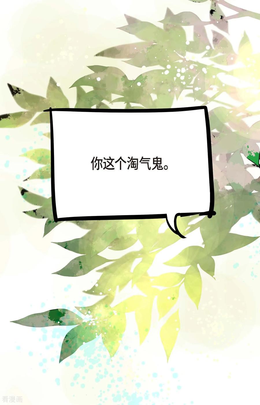 最终话你的头发变成灰色的了-青蛇与红月-EcomixMedia（第8张）