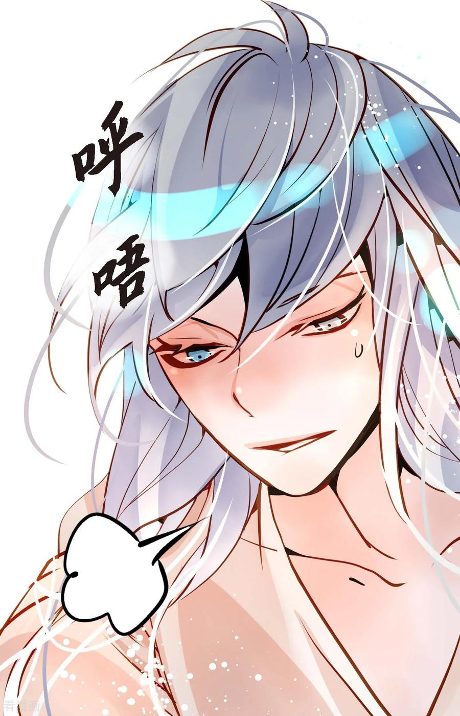 最终话你的头发变成灰色的了-青蛇与红月-EcomixMedia（第20张）