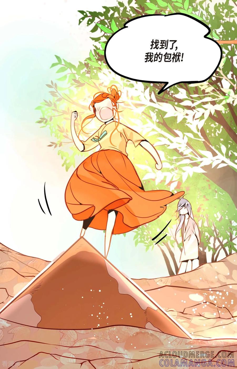 最终话你的头发变成灰色的了-青蛇与红月-EcomixMedia（第40张）