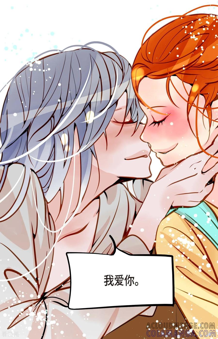 最终话你的头发变成灰色的了-青蛇与红月-EcomixMedia（第46张）