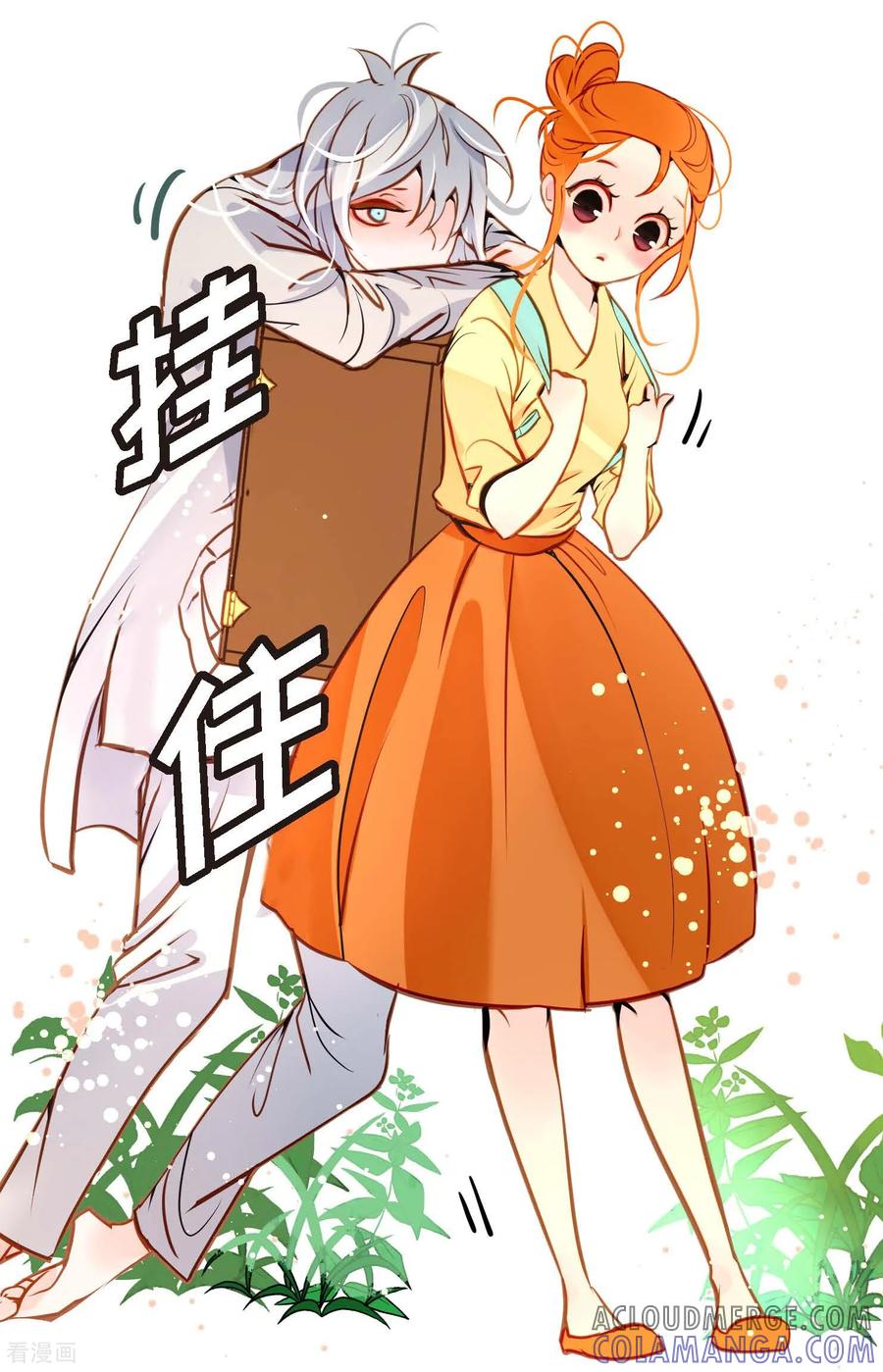 最终话你的头发变成灰色的了-青蛇与红月-EcomixMedia（第43张）