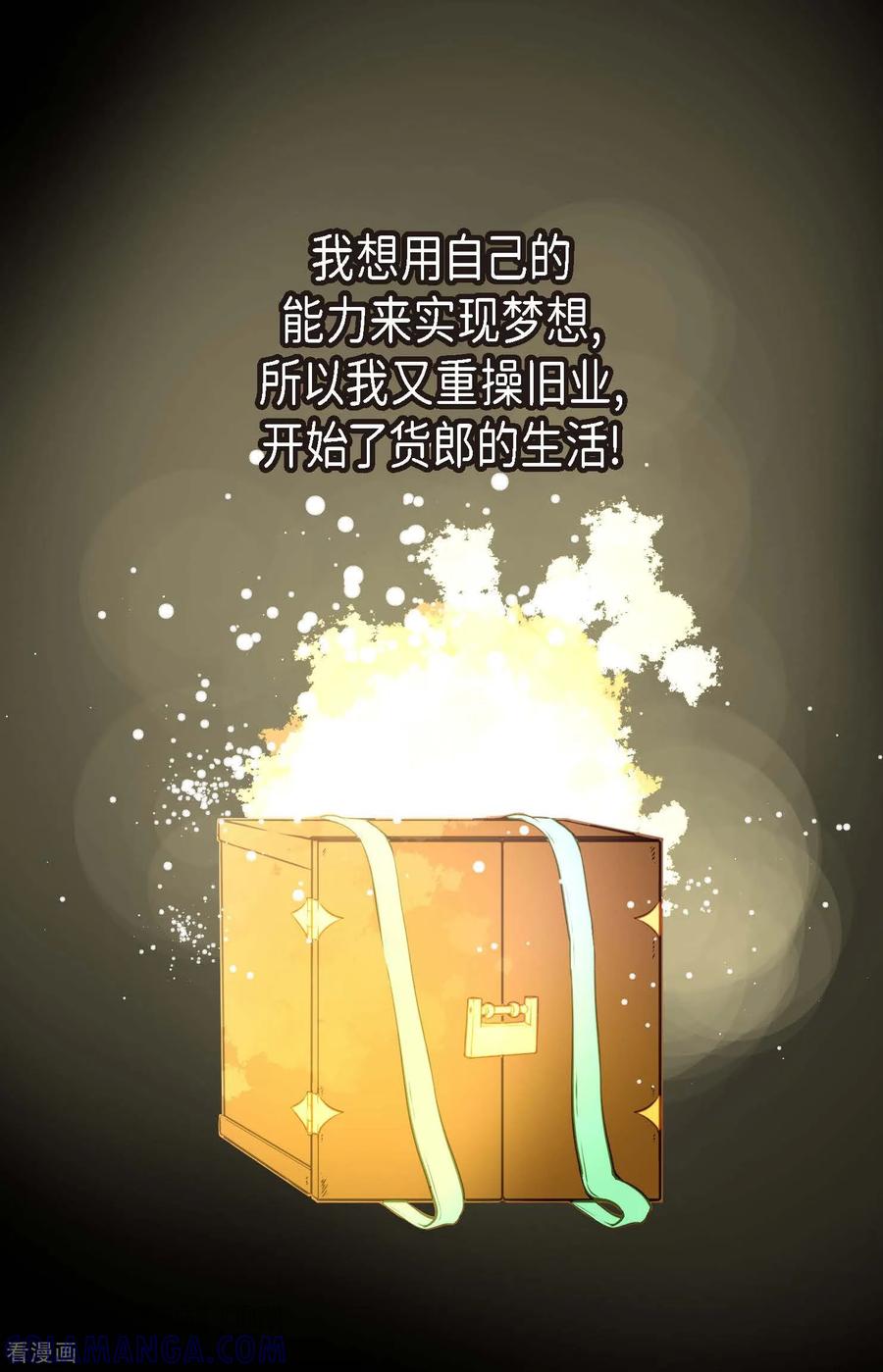 最终话你的头发变成灰色的了-青蛇与红月-EcomixMedia（第19张）