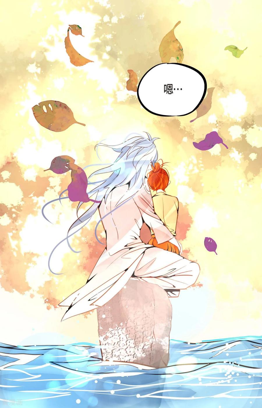 最终话你的头发变成灰色的了-青蛇与红月-EcomixMedia（第38张）