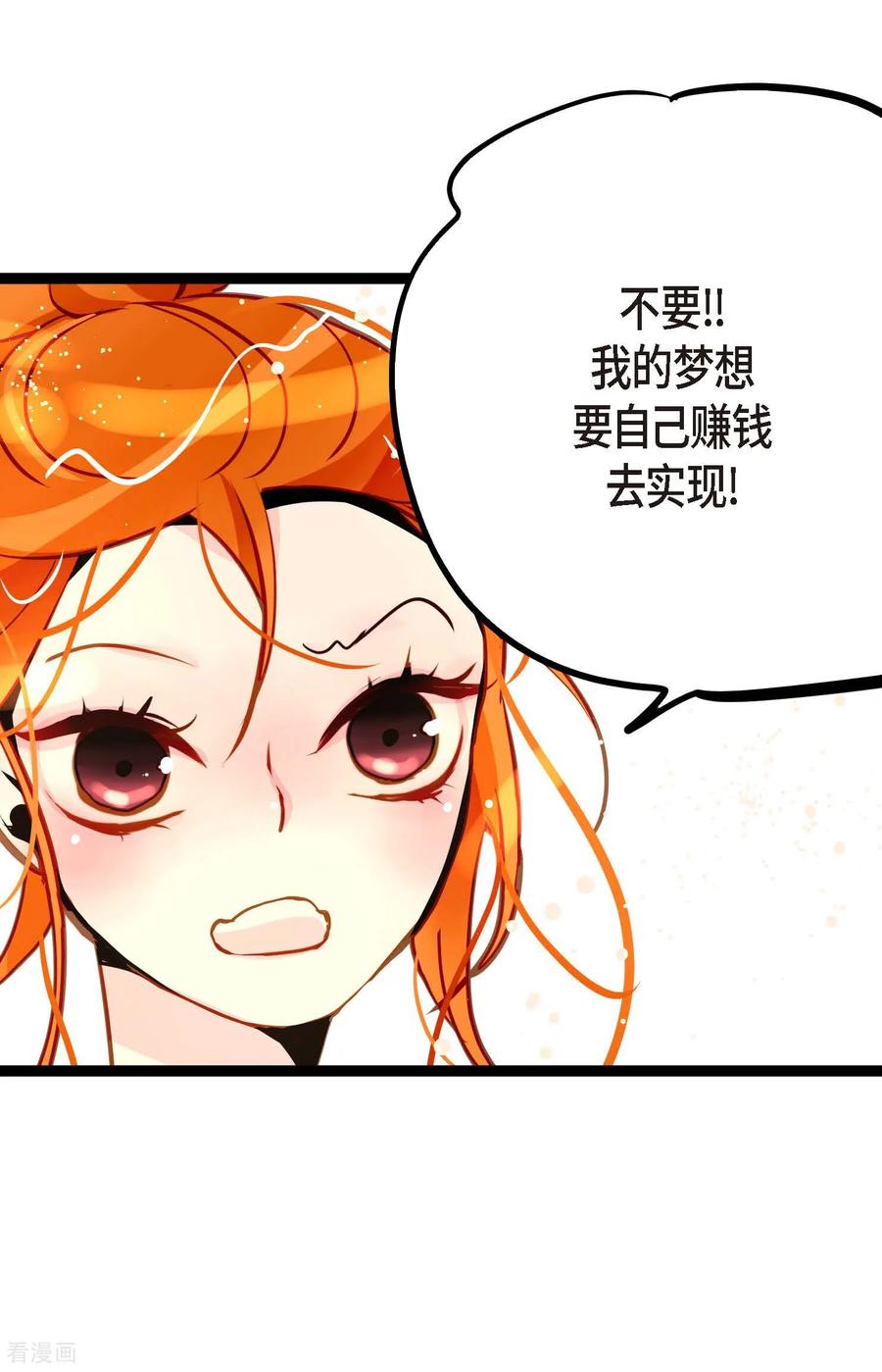 最终话你的头发变成灰色的了-青蛇与红月-EcomixMedia（第11张）