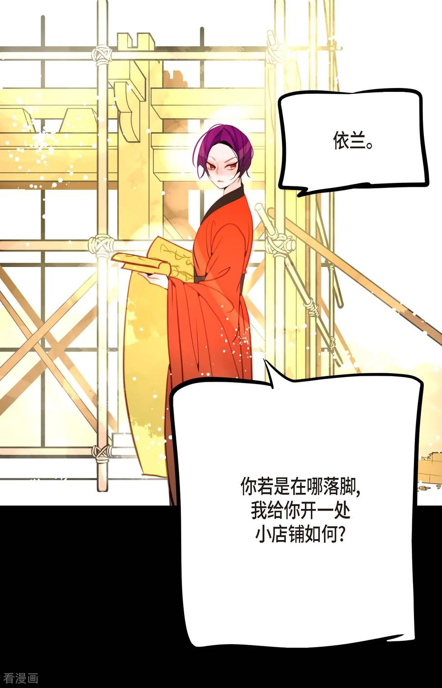 最终话你的头发变成灰色的了-青蛇与红月-EcomixMedia（第17张）