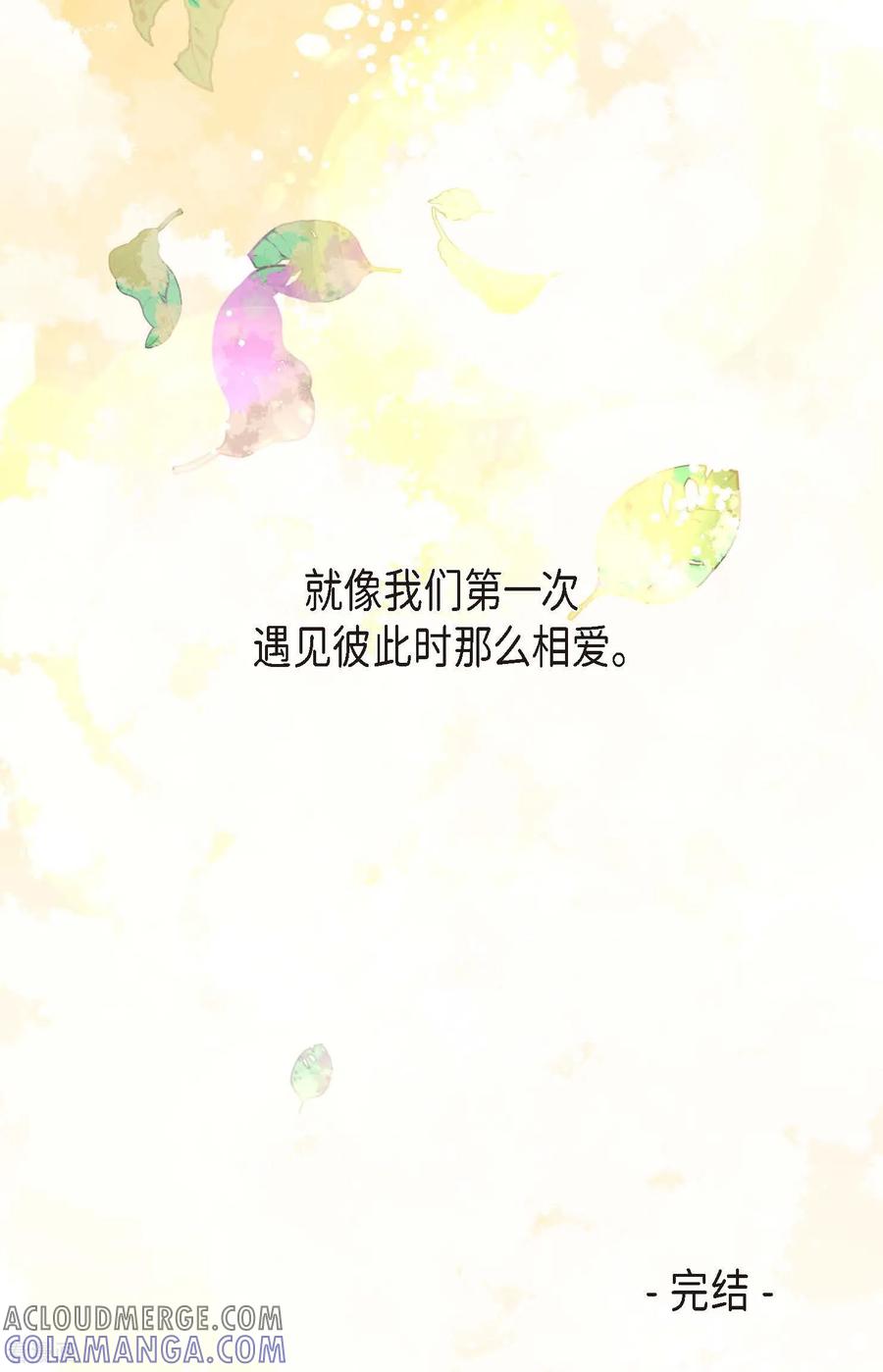 最终话你的头发变成灰色的了-青蛇与红月-EcomixMedia（第49张）