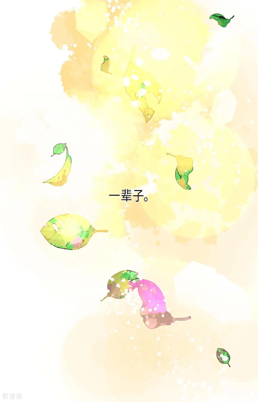 最终话你的头发变成灰色的了-青蛇与红月-EcomixMedia（第48张）