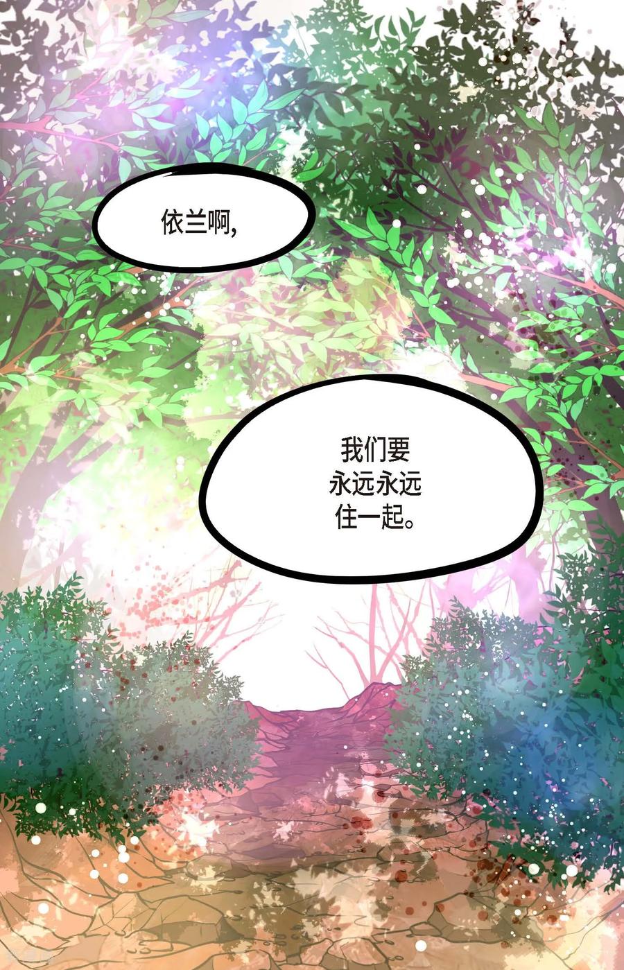 最终话你的头发变成灰色的了-青蛇与红月-EcomixMedia（第47张）