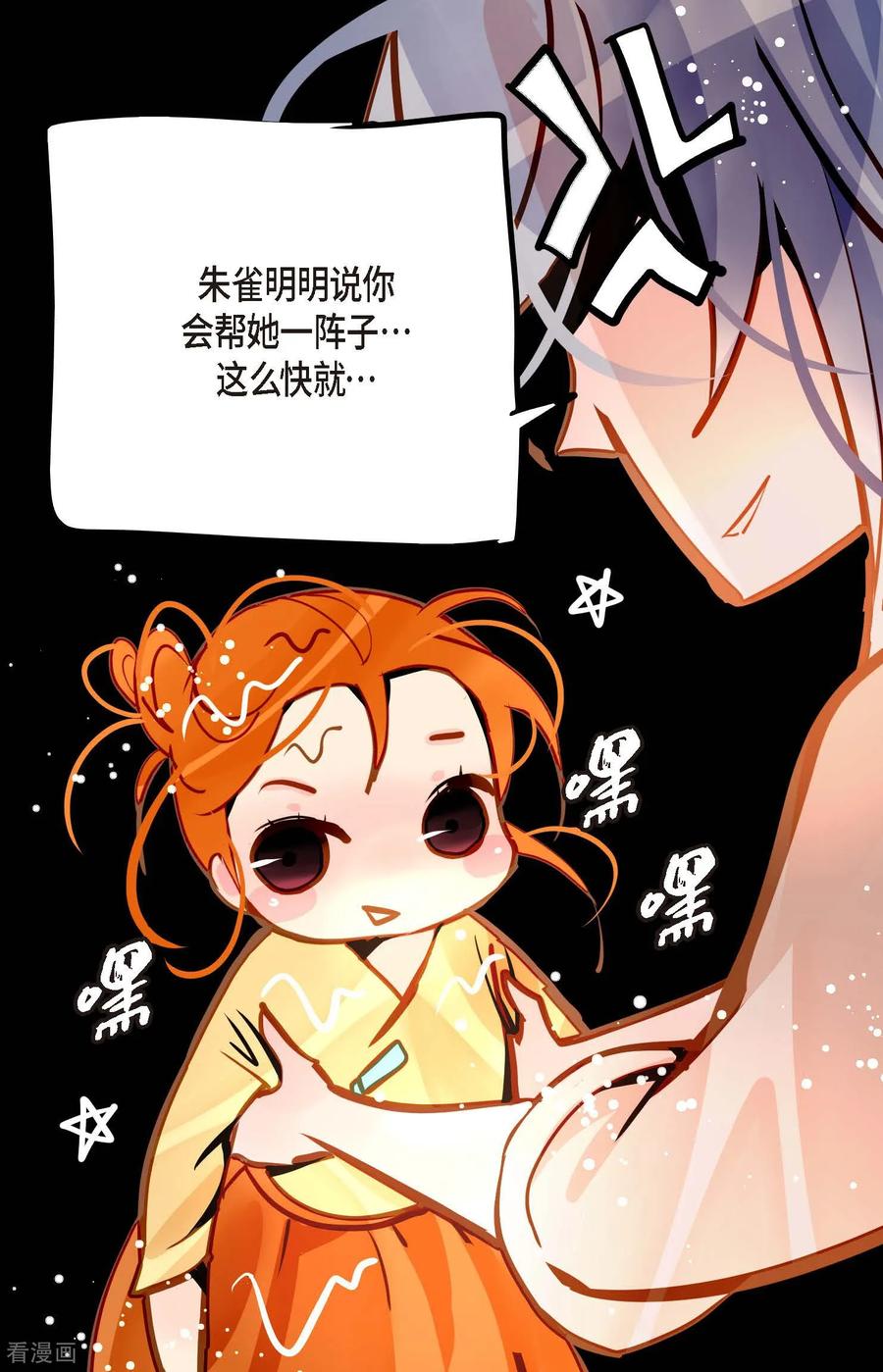 最终话你的头发变成灰色的了-青蛇与红月-EcomixMedia（第9张）