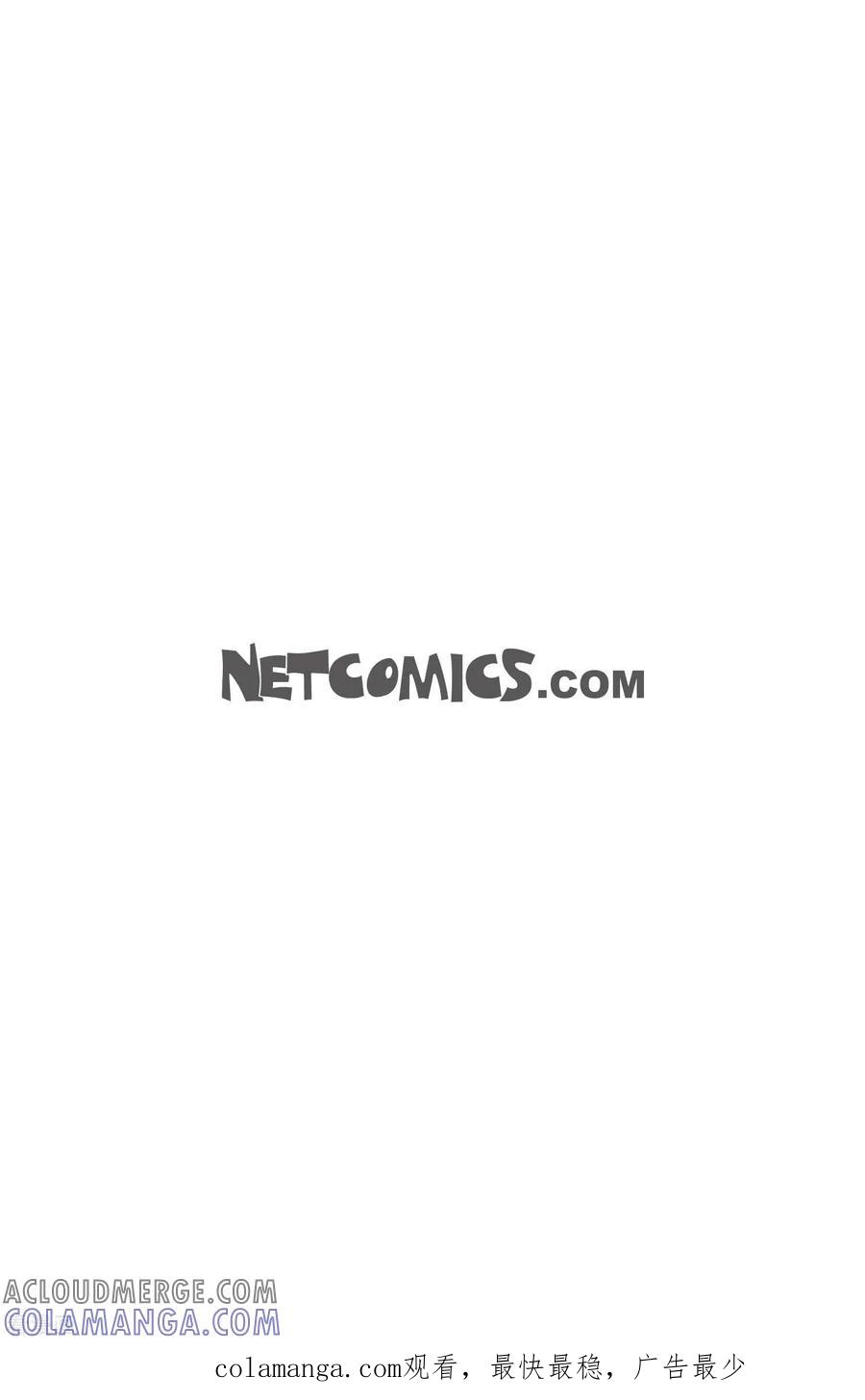 最终话你的头发变成灰色的了-青蛇与红月-EcomixMedia（第52张）