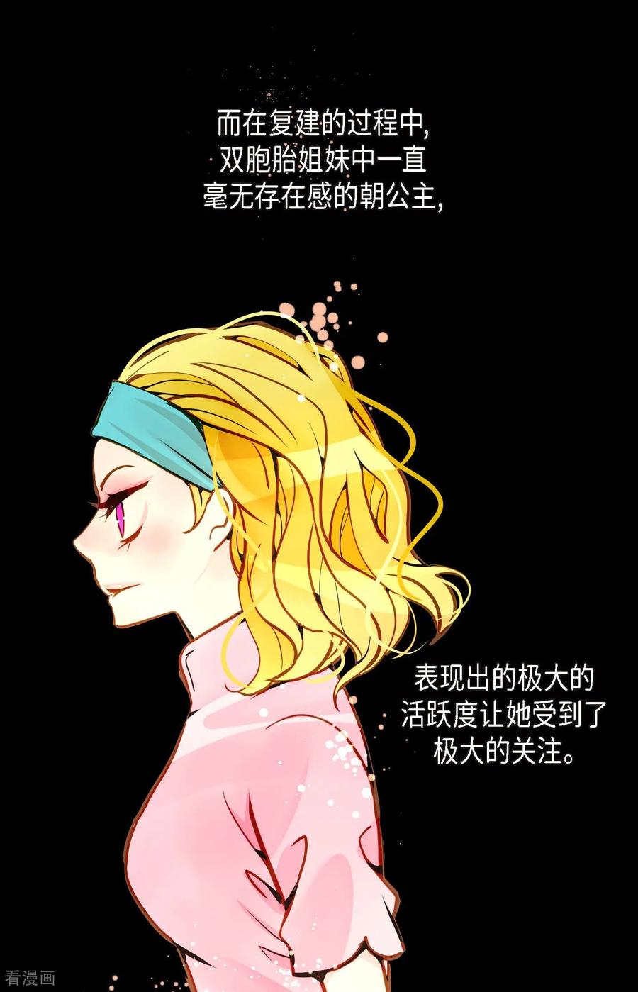 最终话你的头发变成灰色的了-青蛇与红月-EcomixMedia（第14张）