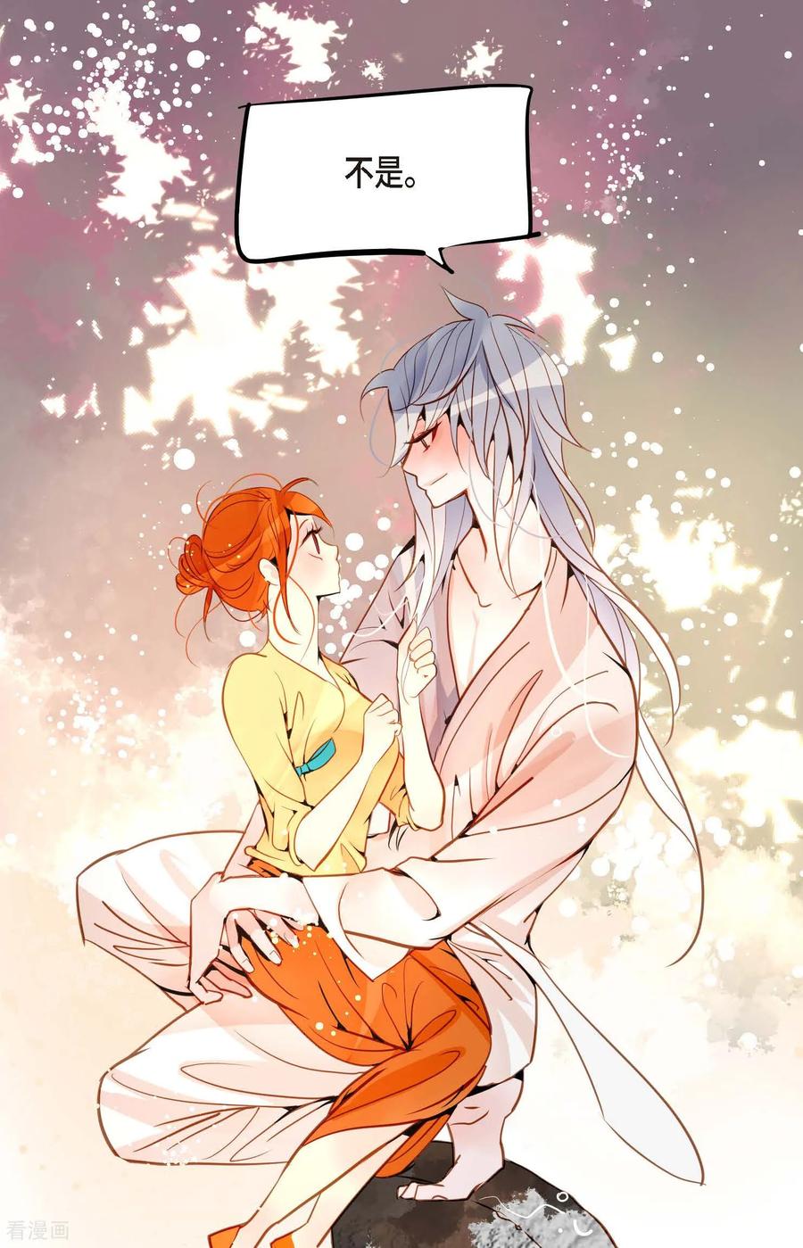 最终话你的头发变成灰色的了-青蛇与红月-EcomixMedia（第35张）