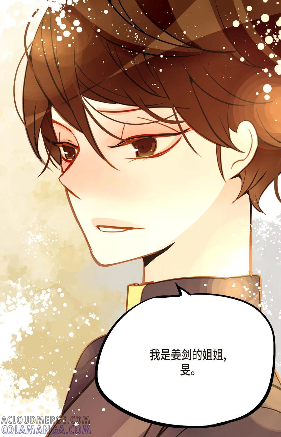 番外1-青蛇与红月-EcomixMedia（第22张）