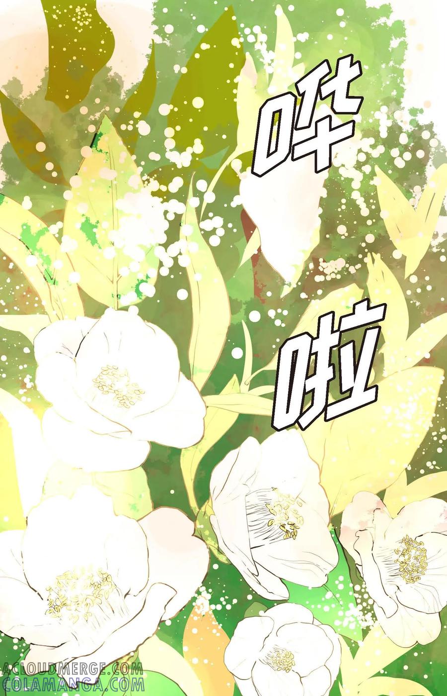 番外1-青蛇与红月-EcomixMedia（第16张）