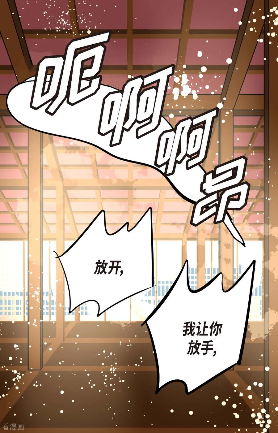 番外1-青蛇与红月-EcomixMedia（第3张）