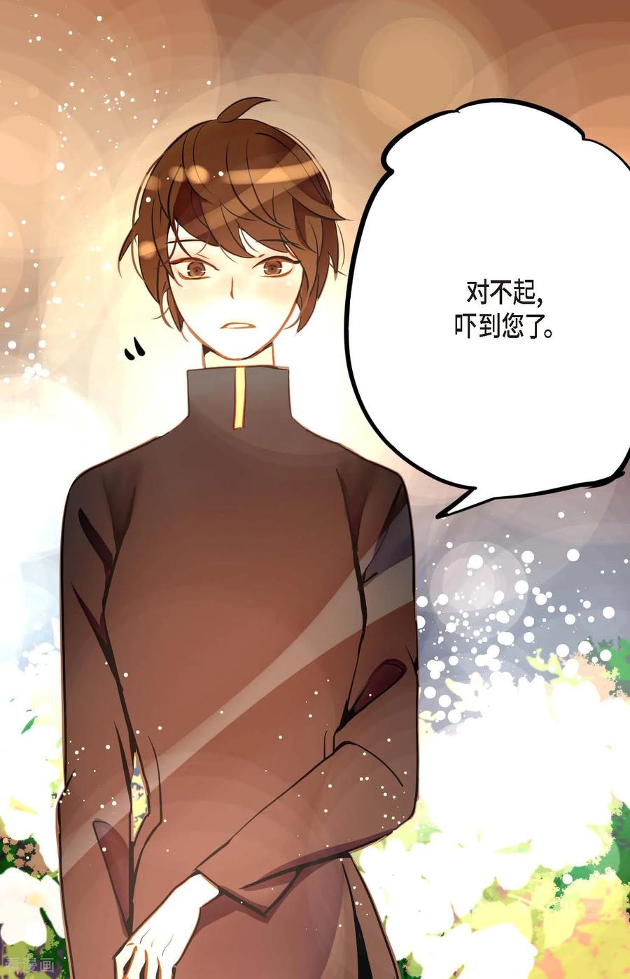番外1-青蛇与红月-EcomixMedia（第18张）