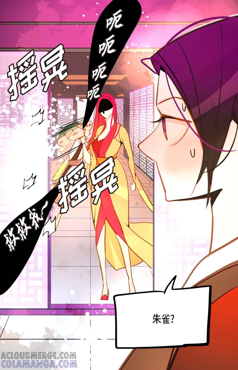 番外1-青蛇与红月-EcomixMedia（第4张）