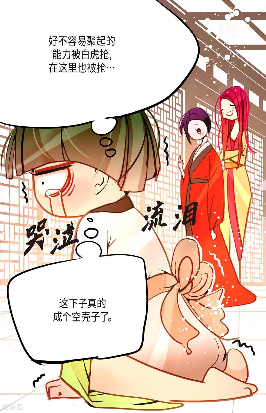 番外1-青蛇与红月-EcomixMedia（第9张）