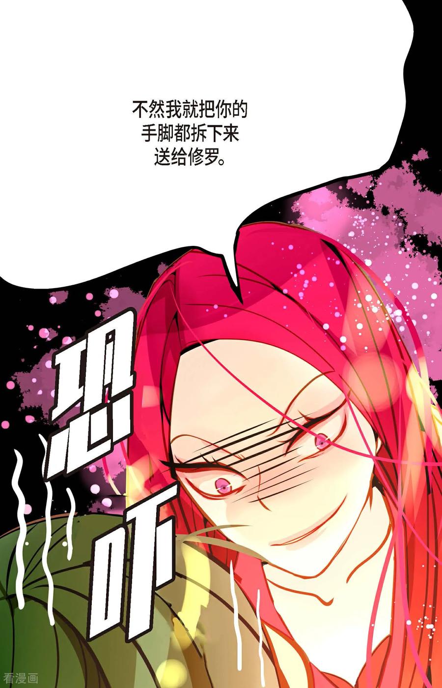 番外1-青蛇与红月-EcomixMedia（第6张）