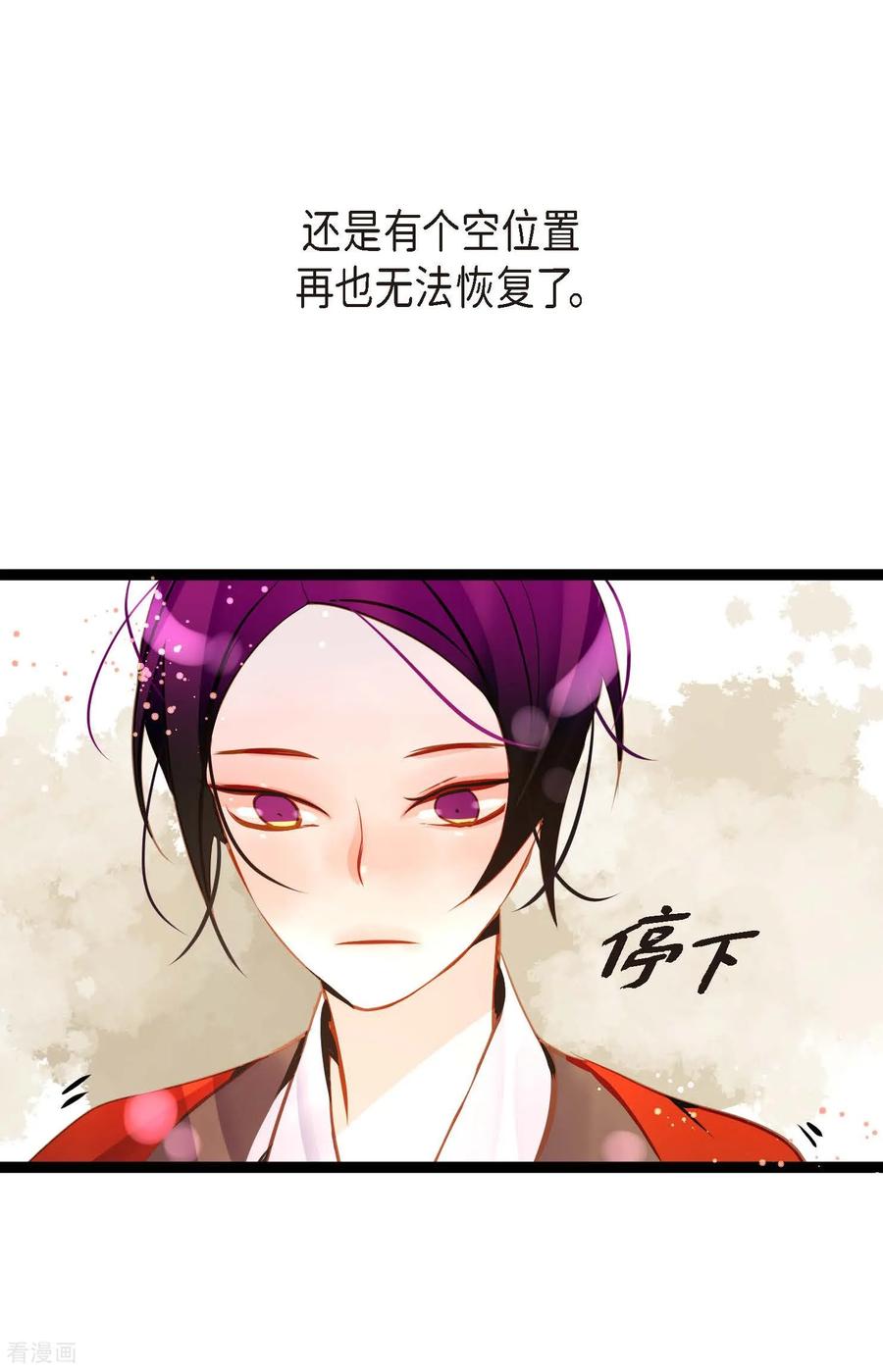 番外1-青蛇与红月-EcomixMedia（第11张）