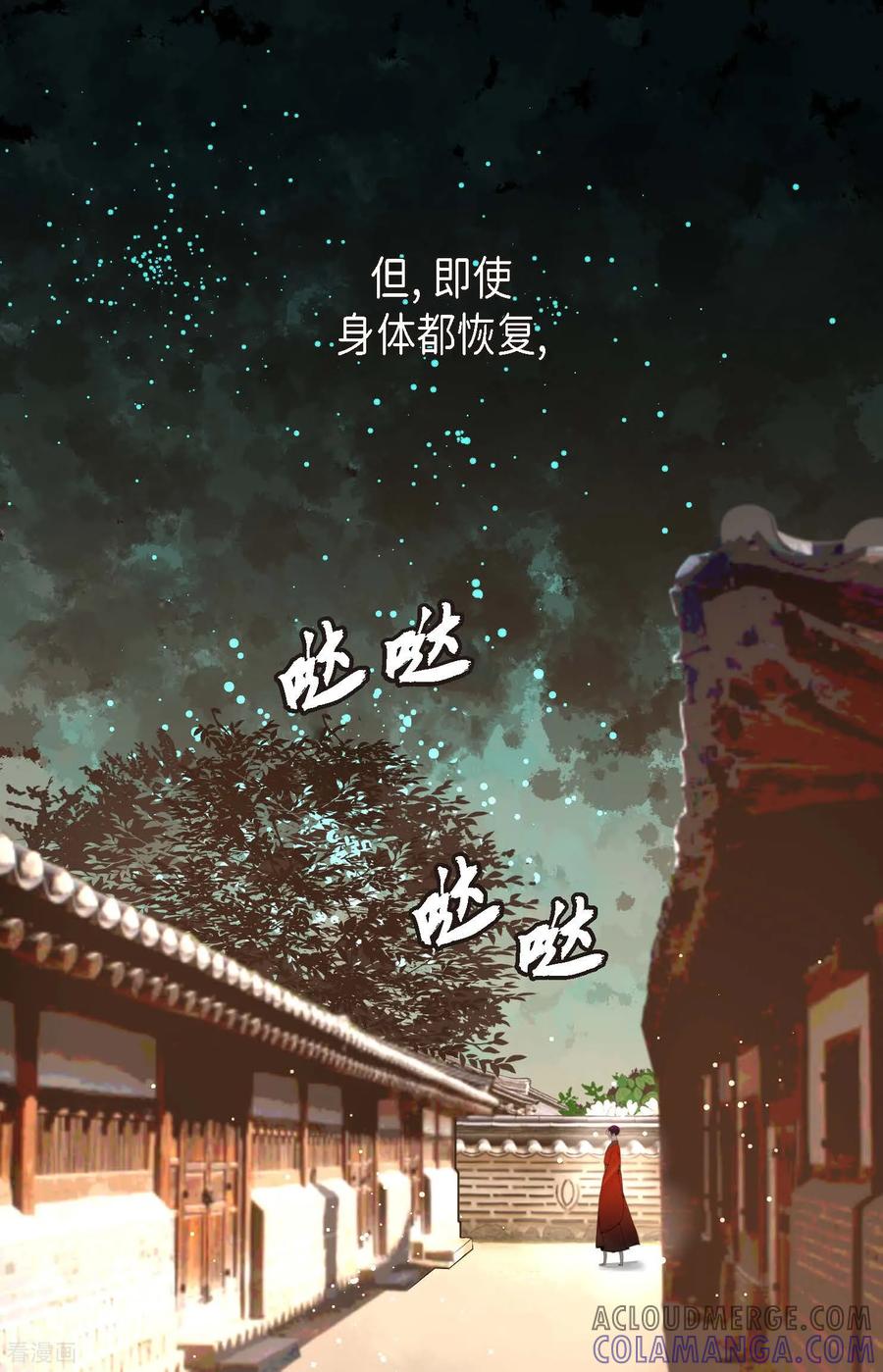 番外1-青蛇与红月-EcomixMedia（第10张）