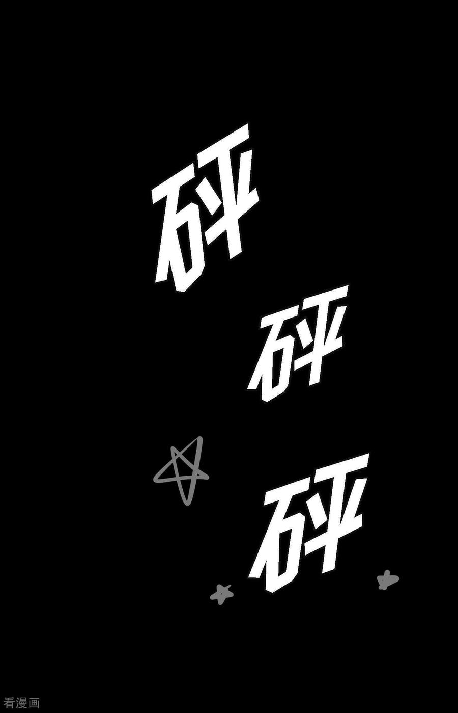 番外2-青蛇与红月-EcomixMedia（第9张）
