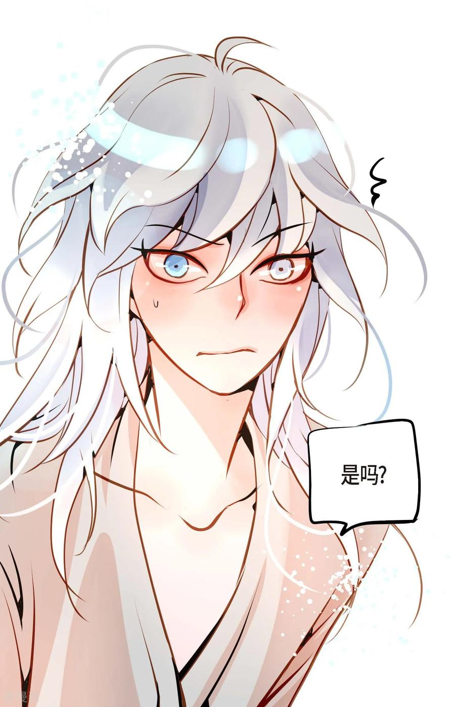 番外2-青蛇与红月-EcomixMedia（第5张）