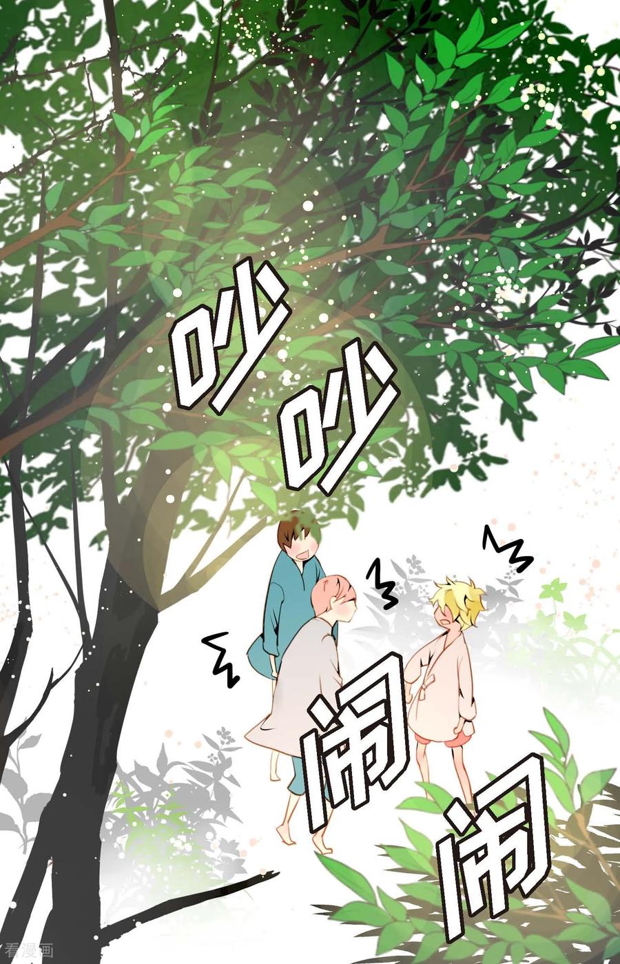 番外2-青蛇与红月-EcomixMedia（第6张）