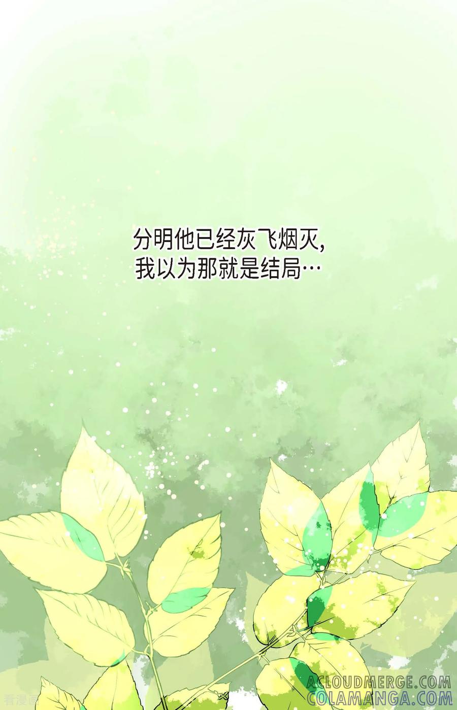 番外2-青蛇与红月-EcomixMedia（第13张）