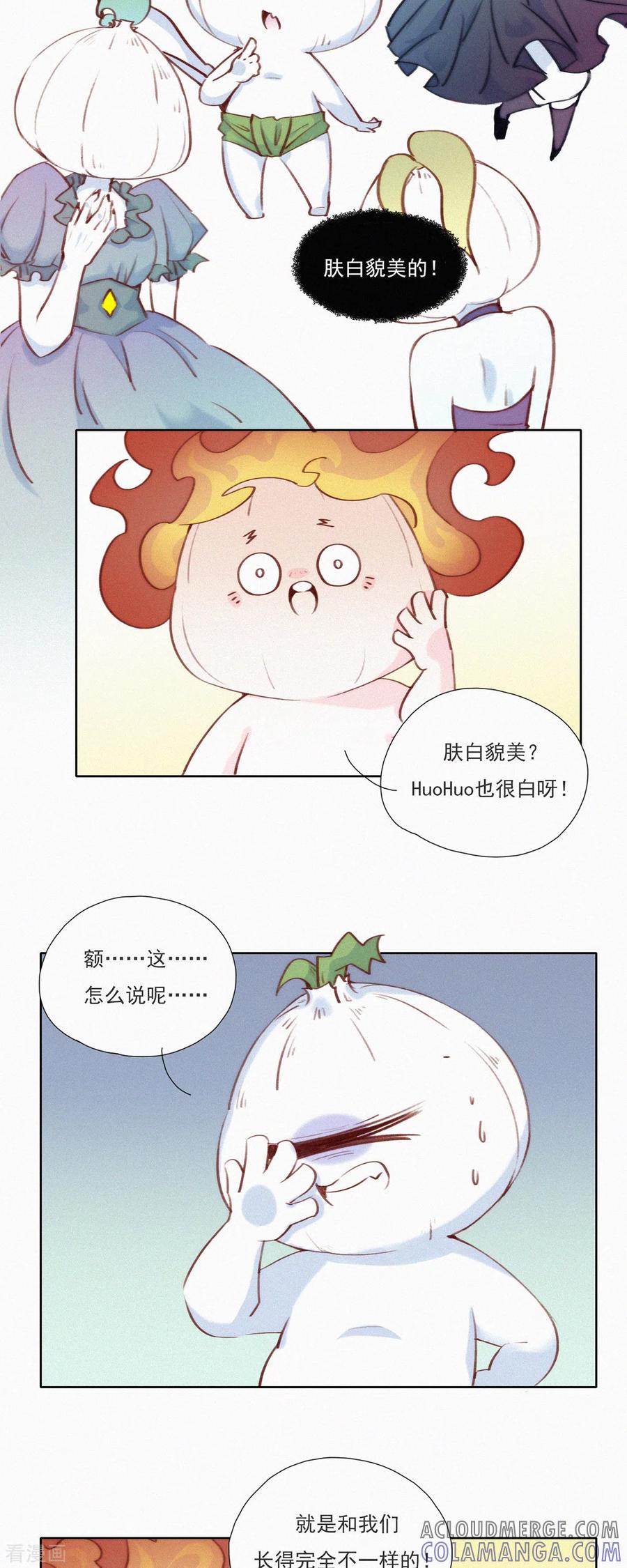 第13话蒜球竟然（下）-快乐蒜球啊？-蒜头文化（第3张）