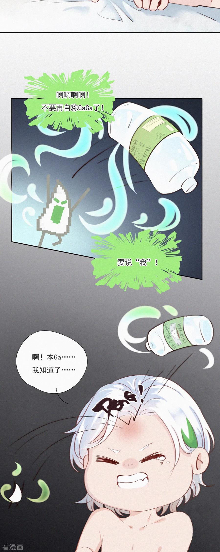 第13话蒜球竟然（下）-快乐蒜球啊？-蒜头文化（第10张）