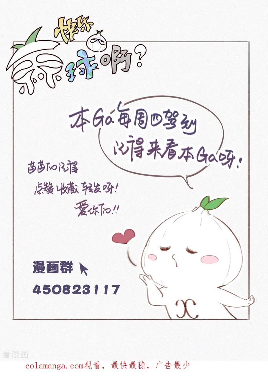 第13话蒜球竟然（下）-快乐蒜球啊？-蒜头文化（第20张）