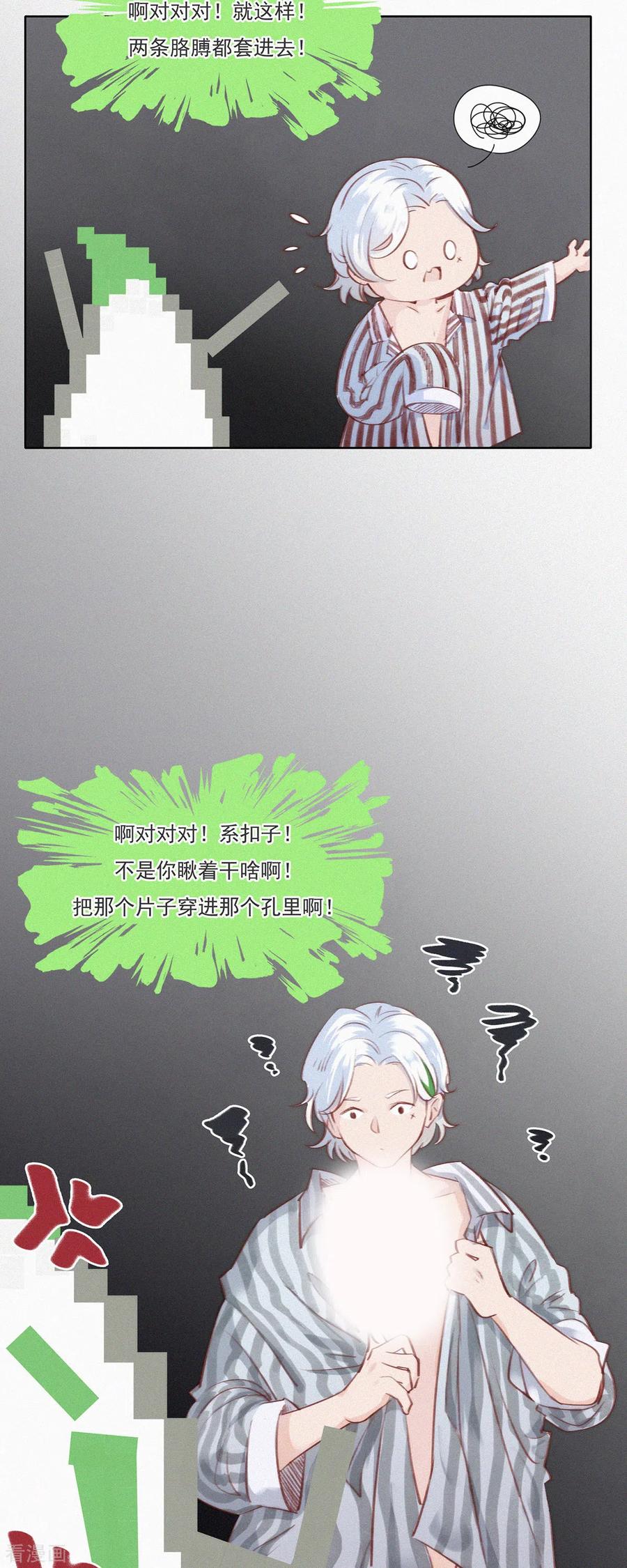 第13话蒜球竟然（下）-快乐蒜球啊？-蒜头文化（第12张）
