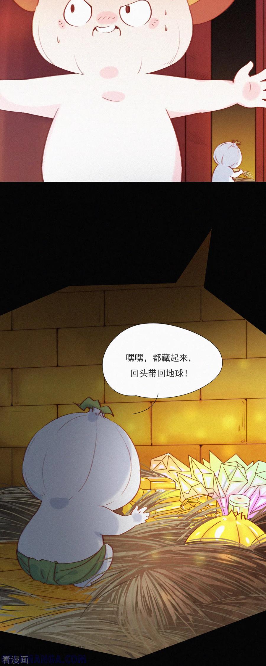 第13话蒜球竟然（下）-快乐蒜球啊？-蒜头文化（第17张）