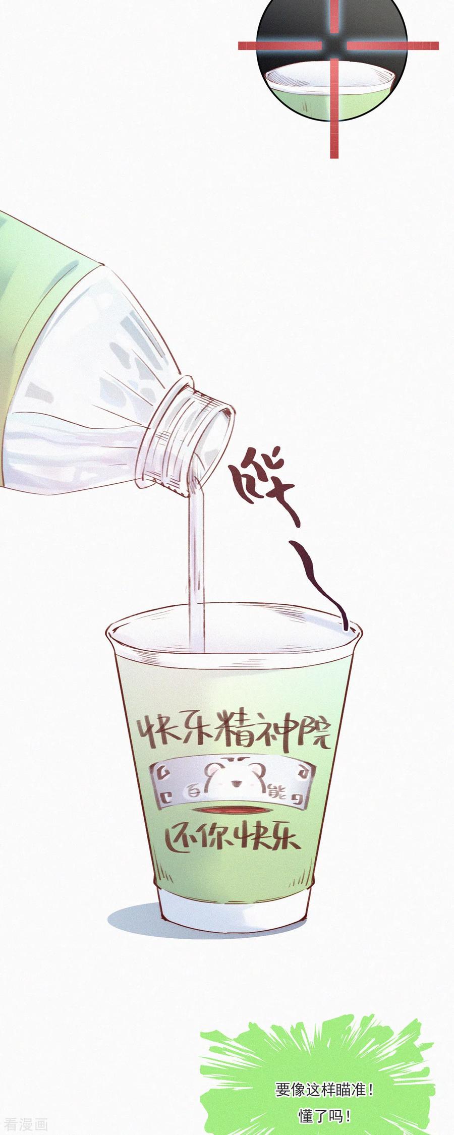 第13话蒜球竟然（下）-快乐蒜球啊？-蒜头文化（第8张）