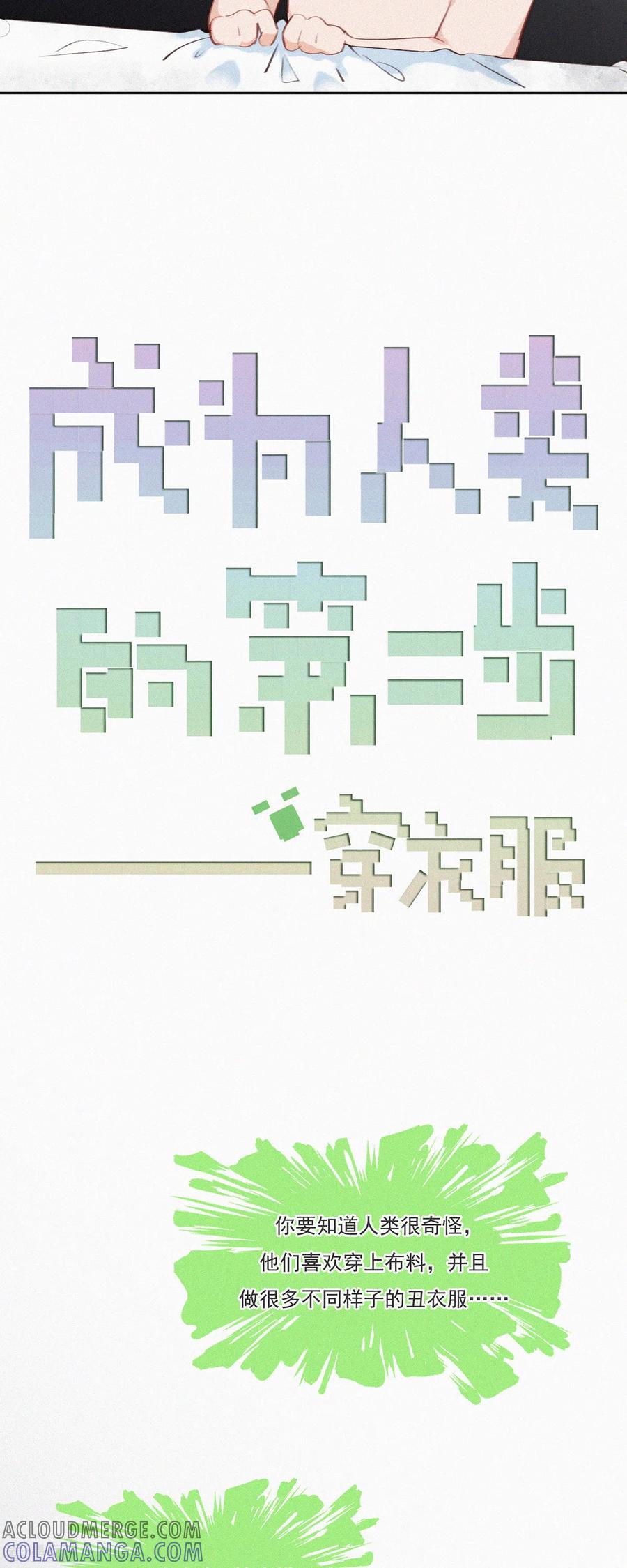 第13话蒜球竟然（下）-快乐蒜球啊？-蒜头文化（第11张）