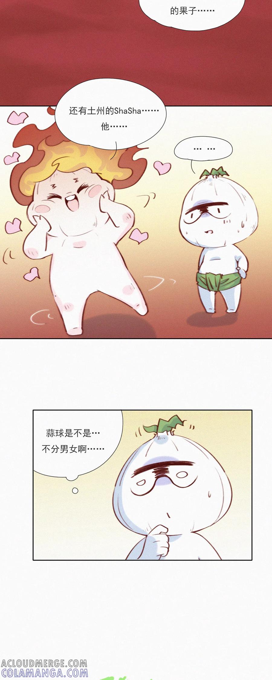 第13话蒜球竟然（下）-快乐蒜球啊？-蒜头文化（第5张）