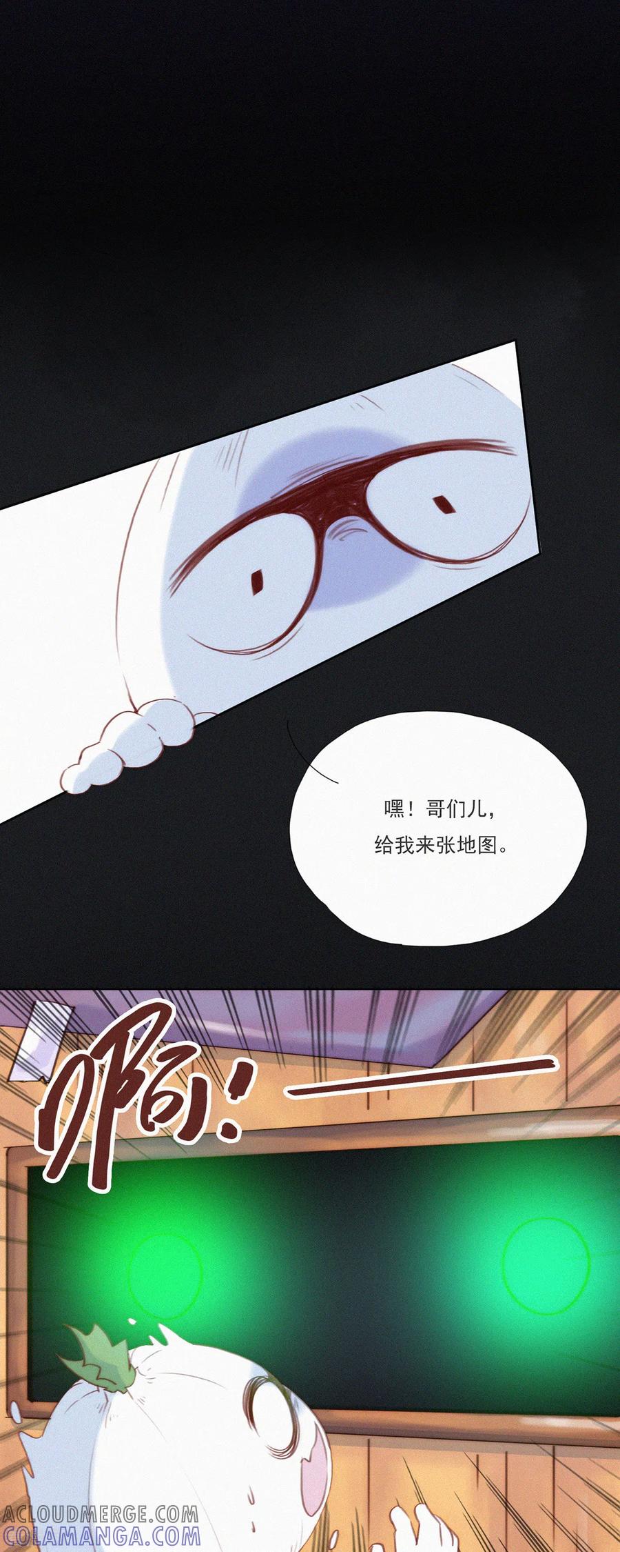 第14话辣鸡？啊不，是激辣学院！（上）-快乐蒜球啊？-蒜头文化（第11张）