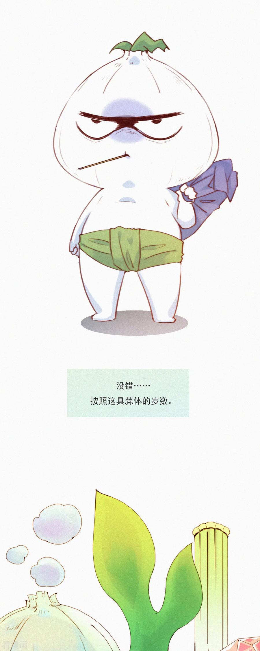 第14话辣鸡？啊不，是激辣学院！（上）-快乐蒜球啊？-蒜头文化（第2张）
