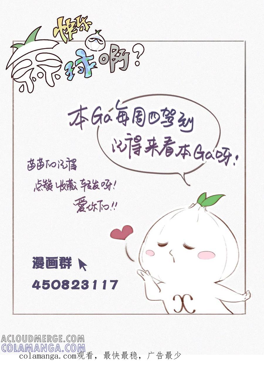 第14话辣鸡？啊不，是激辣学院！（上）-快乐蒜球啊？-蒜头文化（第17张）