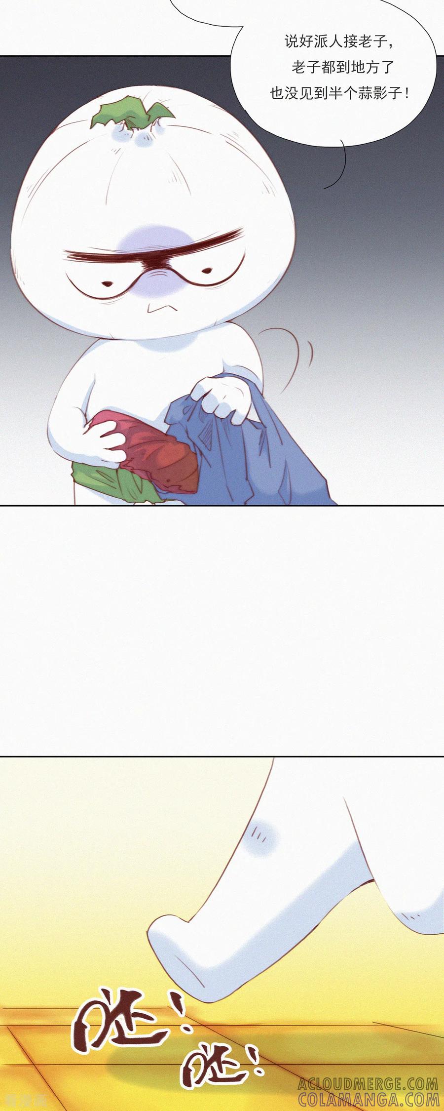 第14话辣鸡？啊不，是激辣学院！（上）-快乐蒜球啊？-蒜头文化（第15张）