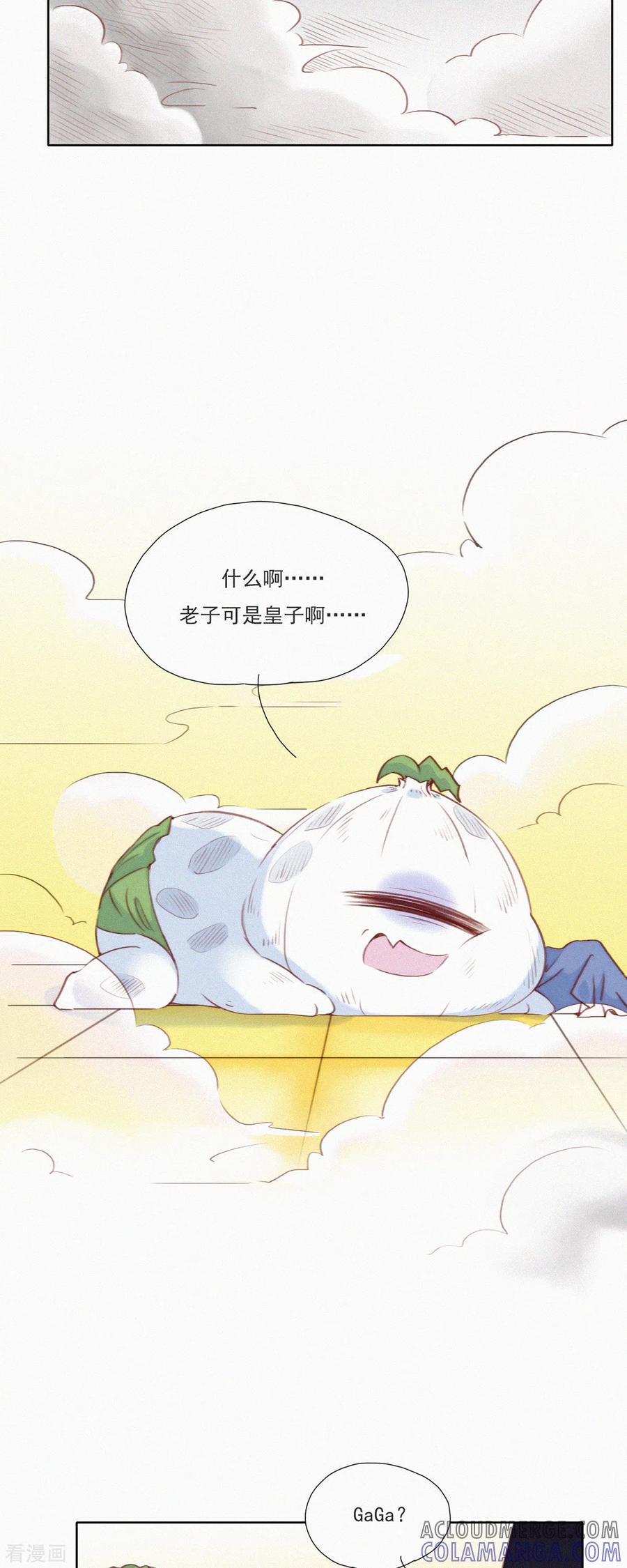 第15话辣鸡？啊不，是激辣学院！（下）-快乐蒜球啊？-蒜头文化（第5张）
