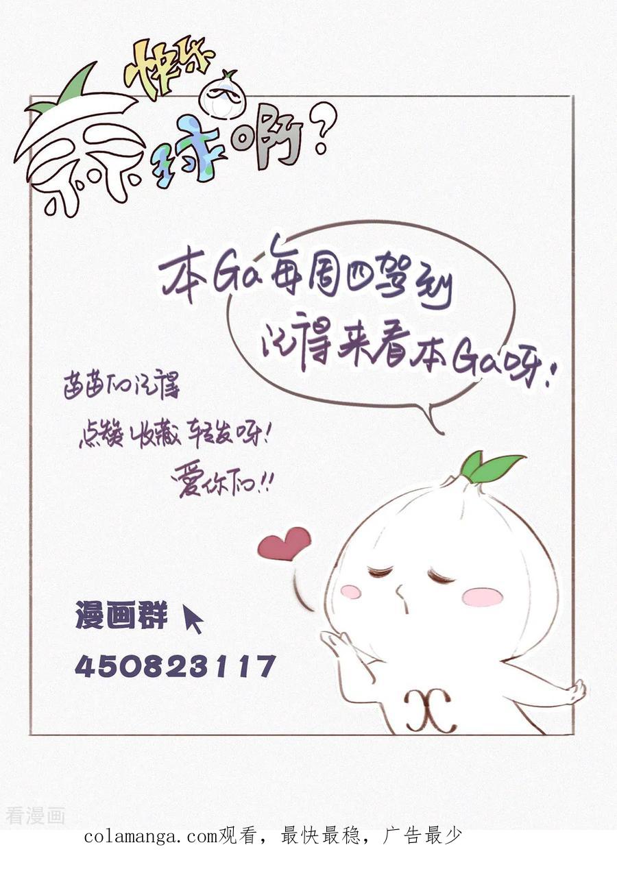 第15话辣鸡？啊不，是激辣学院！（下）-快乐蒜球啊？-蒜头文化（第16张）