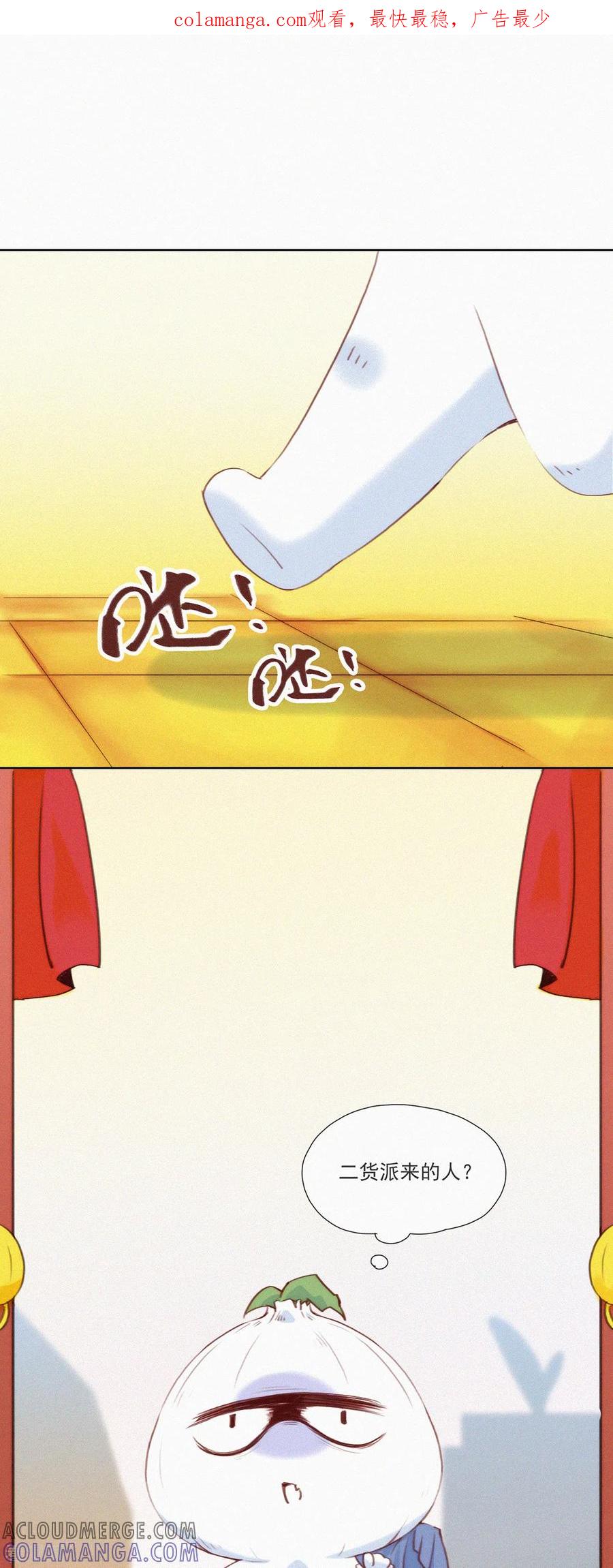 第15话辣鸡？啊不，是激辣学院！（下）-快乐蒜球啊？-蒜头文化（第1张）