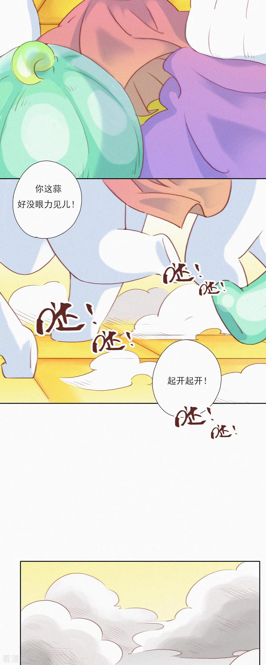 第15话辣鸡？啊不，是激辣学院！（下）-快乐蒜球啊？-蒜头文化（第4张）