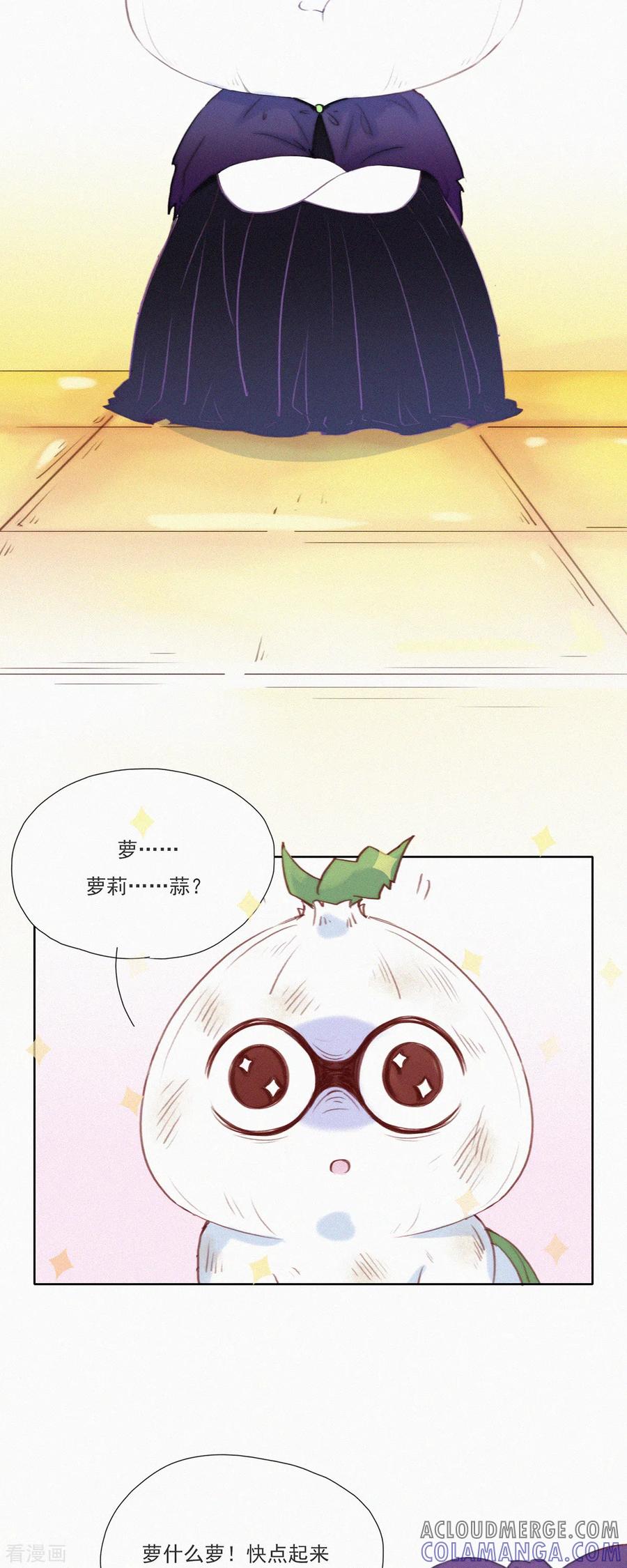 第15话辣鸡？啊不，是激辣学院！（下）-快乐蒜球啊？-蒜头文化（第7张）